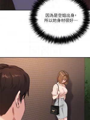 指導女大生 34-35話_35_14