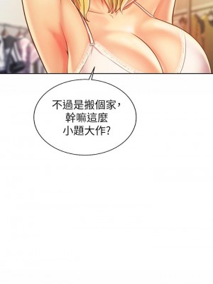 姊姊愛做菜 29-30話_29_15