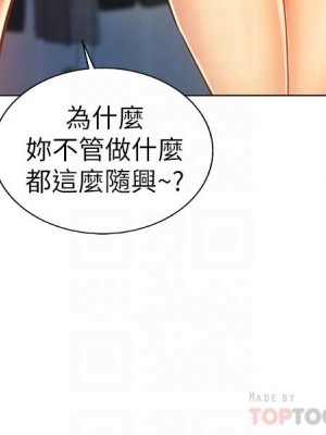 姊姊愛做菜 29-30話_29_14