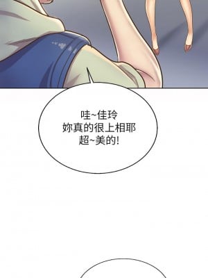 姊姊愛做菜 29-30話_29_11