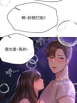 姊姊們的調教 16-17話_16_13