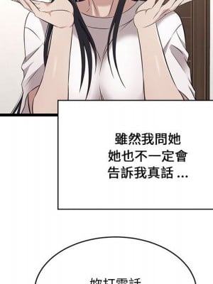 逃不出的陷阱 9-10話_09_012