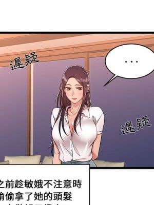 逃不出的陷阱 9-10話_09_057