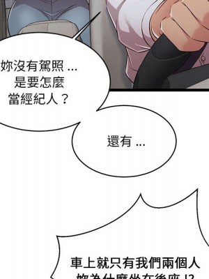 逃不出的陷阱 9-10話_09_032