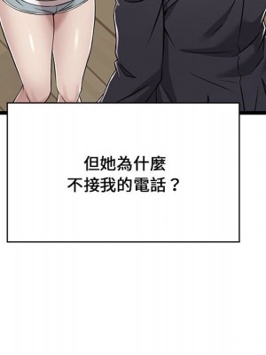 逃不出的陷阱 9-10話_09_014