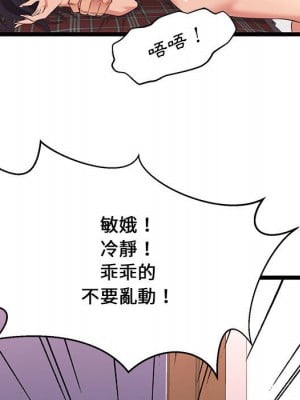 逃不出的陷阱 9-10話_10_043