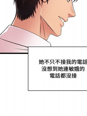 逃不出的陷阱 9-10話_09_010