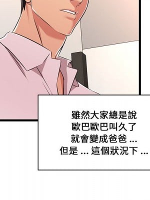 逃不出的陷阱 9-10話_09_056