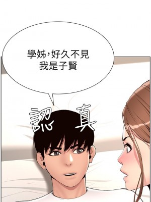 帝王App 13-14話_14_27