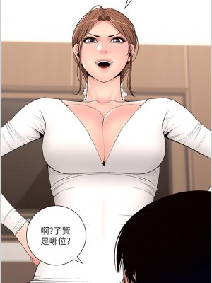 帝王App 13-14話_14_22