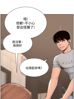 帝王App 13-14話_13_28