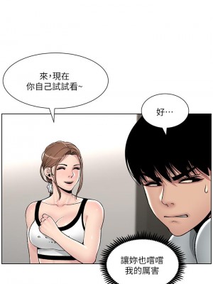 帝王App 13-14話_13_22