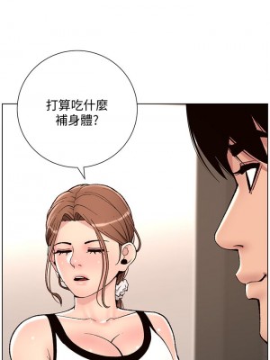 帝王App 13-14話_13_32