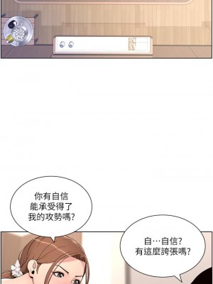 帝王App 13-14話_14_21