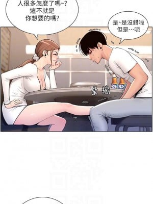 帝王App 13-14話_14_06