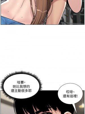 帝王App 13-14話_13_13