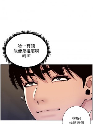 帝王App 13-14話_13_17