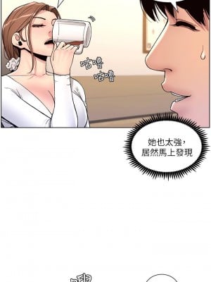 帝王App 13-14話_14_02