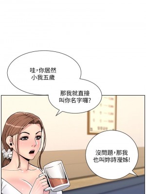 帝王App 13-14話_13_34