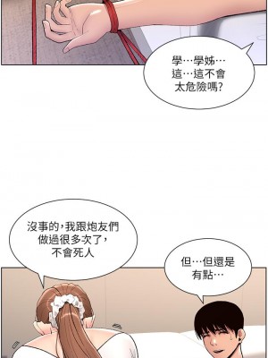 帝王App 13-14話_14_29