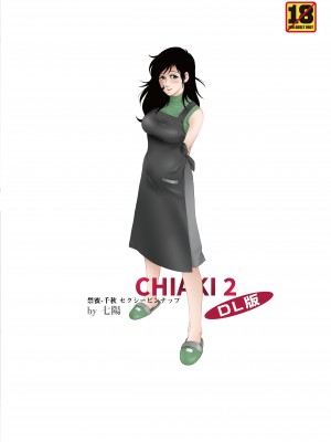 [七陽] 千秋CHIAKI 1-2～禁蜜・余話_0048