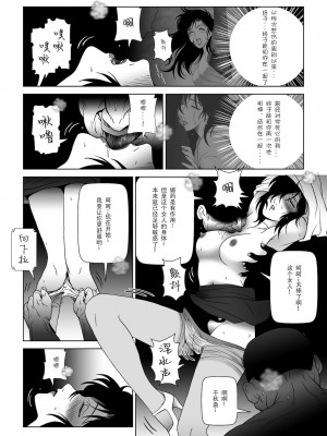 [七陽] 禁蜜  合集（～続～完～冬～春〜夏〜）[Doomqiuqiu汉化]_0190