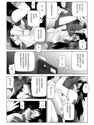 [七陽] 禁蜜  合集（～続～完～冬～春〜夏〜）[Doomqiuqiu汉化]_0126