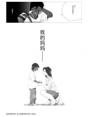 [七陽] 禁蜜  合集（～続～完～冬～春〜夏〜）[Doomqiuqiu汉化]_0101