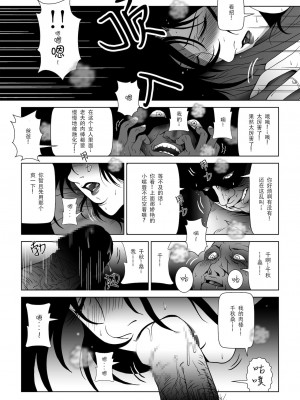 [七陽] 禁蜜  合集（～続～完～冬～春〜夏〜）[Doomqiuqiu汉化]_0195