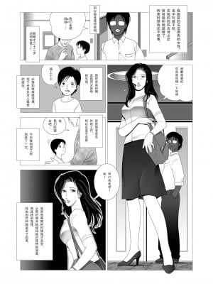 [七陽] 禁蜜  合集（～続～完～冬～春〜夏〜）[Doomqiuqiu汉化]_0003