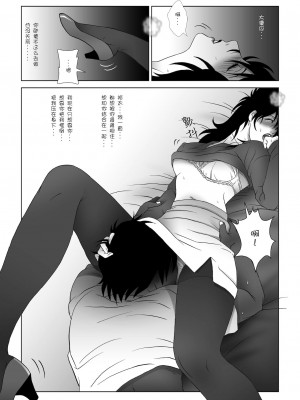 [七陽] 禁蜜  合集（～続～完～冬～春〜夏〜）[Doomqiuqiu汉化]_0158