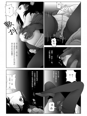 [七陽] 禁蜜  合集（～続～完～冬～春〜夏〜）[Doomqiuqiu汉化]_0160