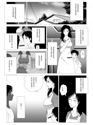 [七陽] 禁蜜  合集（～続～完～冬～春〜夏〜）[Doomqiuqiu汉化]_0096