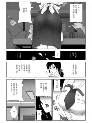 [七陽] 禁蜜  合集（～続～完～冬～春〜夏〜）[Doomqiuqiu汉化]_0106