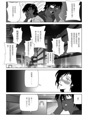 [七陽] 禁蜜  合集（～続～完～冬～春〜夏〜）[Doomqiuqiu汉化]_0152