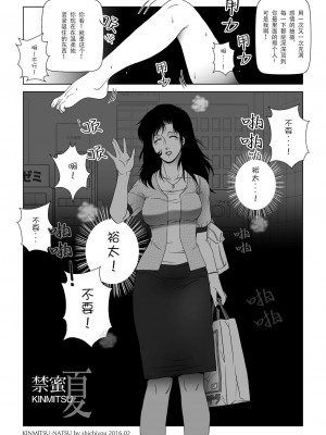 [七陽] 禁蜜  合集（～続～完～冬～春〜夏〜）[Doomqiuqiu汉化]_0208