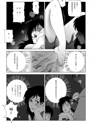 [七陽] 禁蜜  合集（～続～完～冬～春〜夏〜）[Doomqiuqiu汉化]_0163