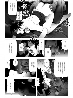 [七陽] 禁蜜  合集（～続～完～冬～春〜夏〜）[Doomqiuqiu汉化]_0196