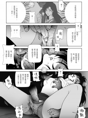 [七陽] 禁蜜  合集（～続～完～冬～春〜夏〜）[Doomqiuqiu汉化]_0189