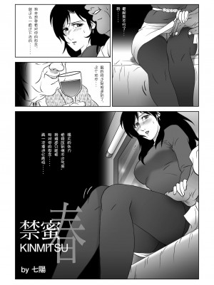 [七陽] 禁蜜  合集（～続～完～冬～春〜夏〜）[Doomqiuqiu汉化]_0139