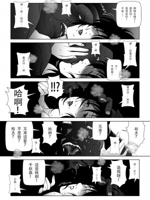 [七陽] 禁蜜  合集（～続～完～冬～春〜夏〜）[Doomqiuqiu汉化]_0207