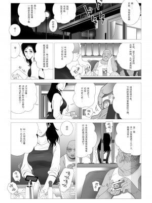 [七陽] 禁蜜  合集（～続～完～冬～春〜夏〜）[Doomqiuqiu汉化]_0043