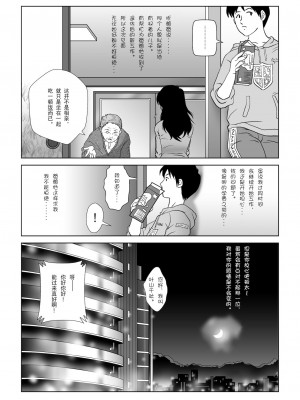 [七陽] 禁蜜  合集（～続～完～冬～春〜夏〜）[Doomqiuqiu汉化]_0133