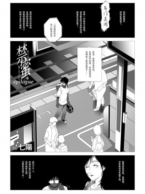 [七陽] 禁蜜  合集（～続～完～冬～春〜夏〜）[Doomqiuqiu汉化]_0094