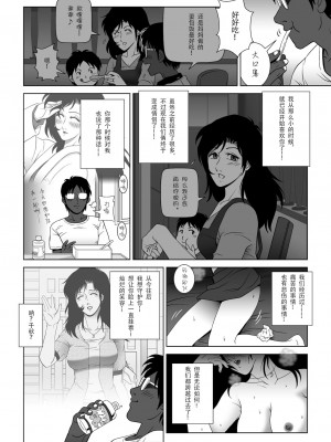 [七陽] 禁蜜  合集（～続～完～冬～春〜夏〜）[Doomqiuqiu汉化]_0197