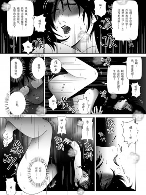 [七陽] 禁蜜  合集（～続～完～冬～春〜夏〜）[Doomqiuqiu汉化]_0206