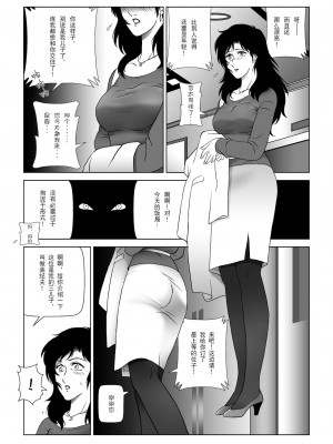 [七陽] 禁蜜  合集（～続～完～冬～春〜夏〜）[Doomqiuqiu汉化]_0134