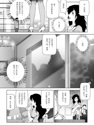 [七陽] 禁蜜  合集（～続～完～冬～春〜夏〜）[Doomqiuqiu汉化]_0179