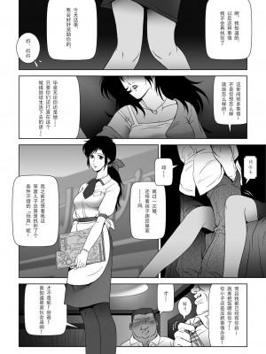 [七陽] 禁蜜  合集（～続～完～冬～春〜夏〜）[Doomqiuqiu汉化]_0182