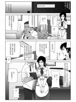 [七陽] 禁蜜  合集（～続～完～冬～春〜夏〜）[Doomqiuqiu汉化]_0111